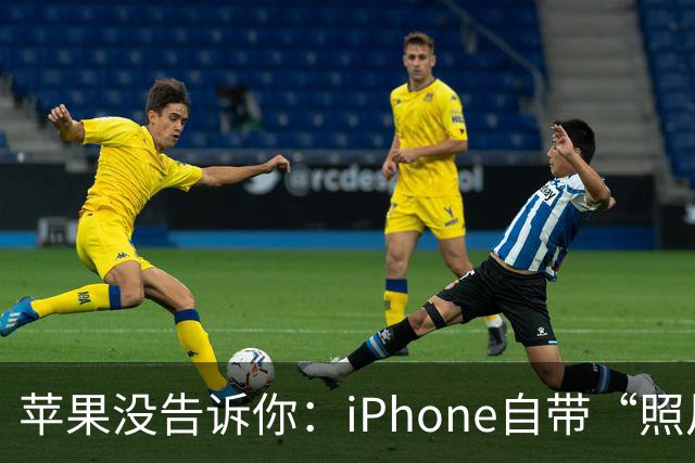 苹果没告诉你：iPhone自带“照片清理器”，不用额外装App